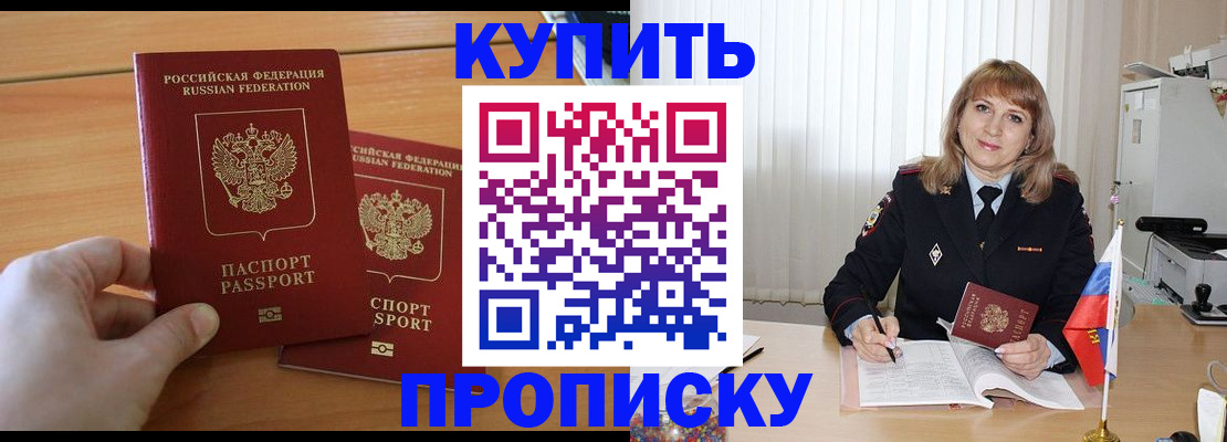 прописка для военкомата в Людиново