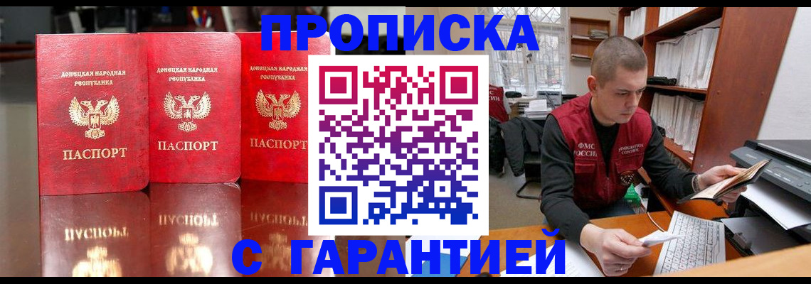 временная регистрация в Людиново