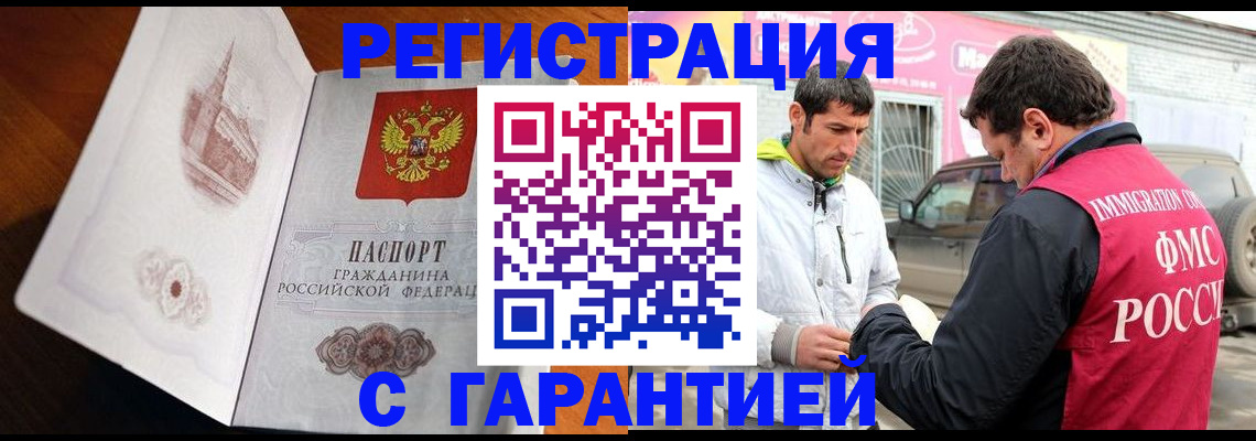 временная регистрация поиск в Людиново