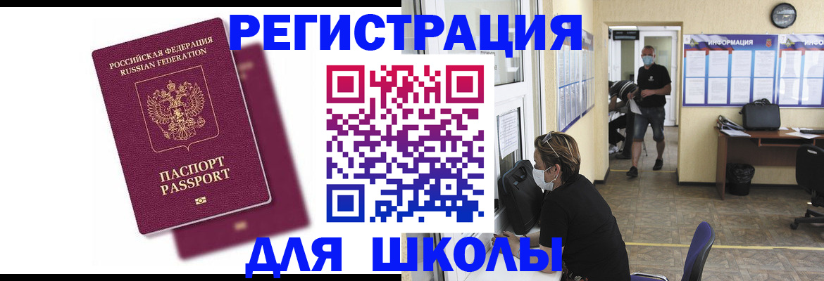 прописка для военкомата в Людиново